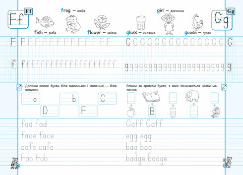 Engelska skrivhäften. Halvtryckt typsnitt