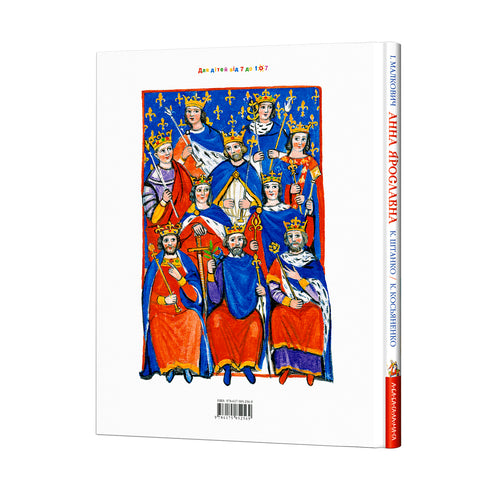 Anna Yaroslavna: The Kyiv Princess - Queen of France