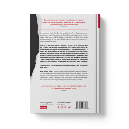 Antifragility. About the (in)vulnerable in real life