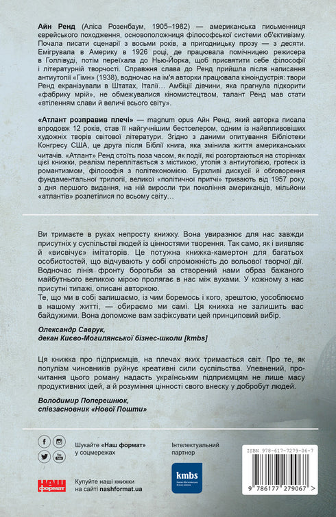 Atlantean rätade på axlarna. Del ett. Icke-motsägelse