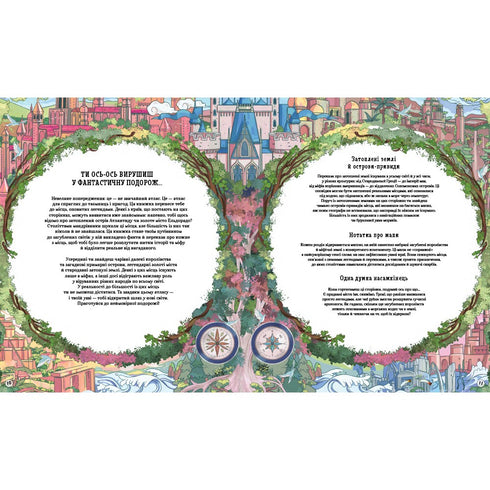 Атлас загублених королівств