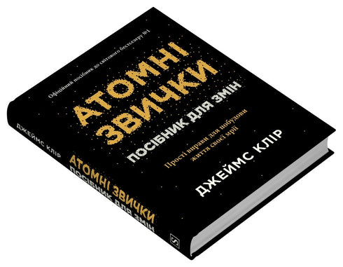 Atombeteenden. En guide till förändring
