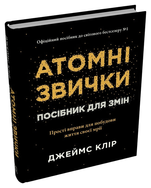 Atombeteenden. En guide till förändring