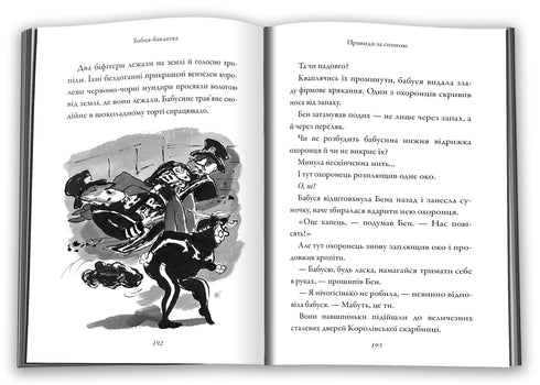 Grandma Bandit - 9789669488502