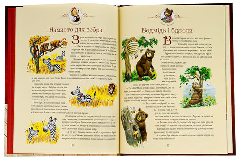 Бабусині казки на добраніч