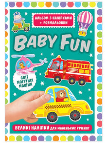 BABY FUN. Klistremerkealbum + malebok. Verdenen av mektige maskiner (ukrainsk utgave)