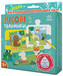 Gjenbrukbart vannmalingspuslespill. Dyr i skogen (ukrainsk utgave)