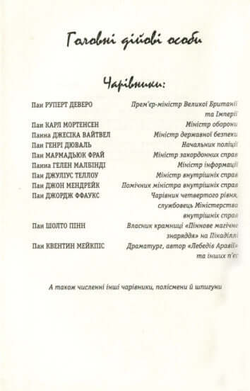 Bartimeus. Golems öga