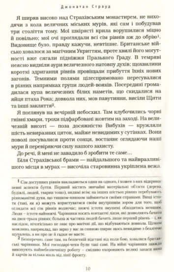 Bartimeus. Golems öga