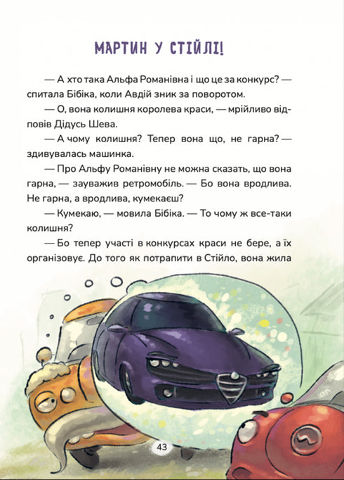 Bibi på smeknamnet Komashka