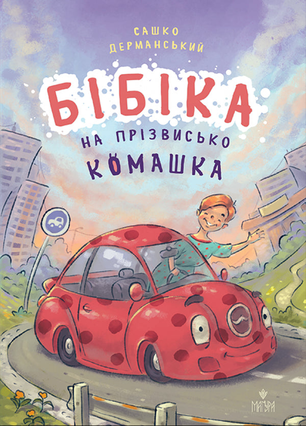 Bibi på smeknamnet Komashka