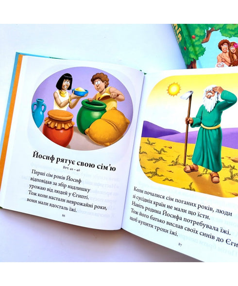 Bible for children