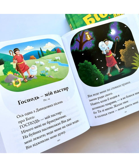 Bible for children