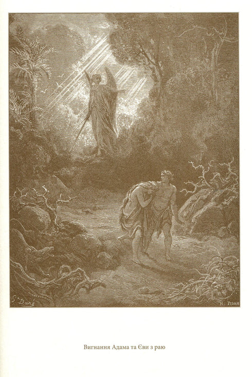 Bibeln i gravyrer av Gustave Dore