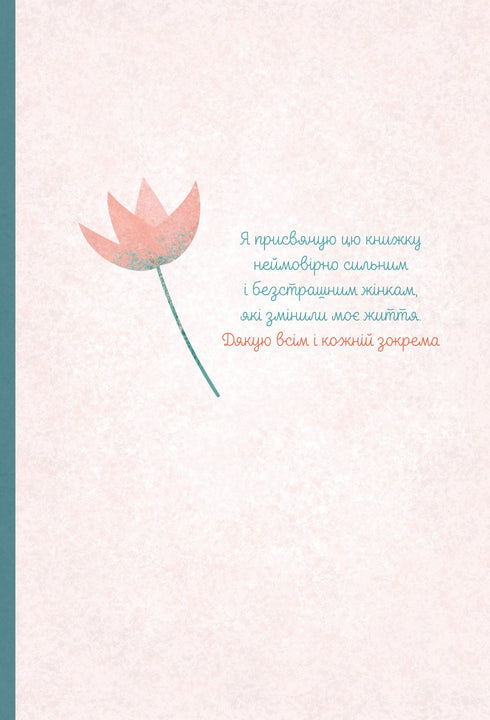 The Bible in 52 weeks. A year of studying God's word for women