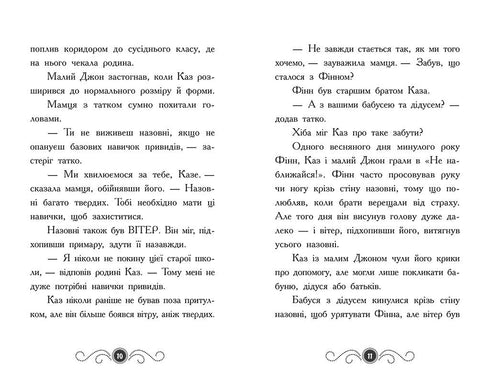 Library with Ghosts. Book 1 - 9786170975430