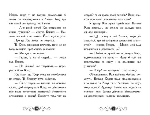 Biblioteket med spöken. Bok 2. Spöket under taket - 9786170975447