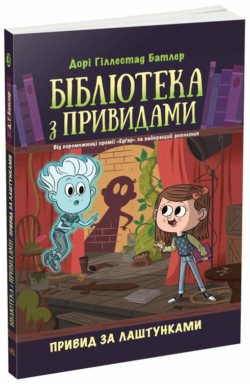 Book Set: Library with Ghosts (Set of 4 Books)
