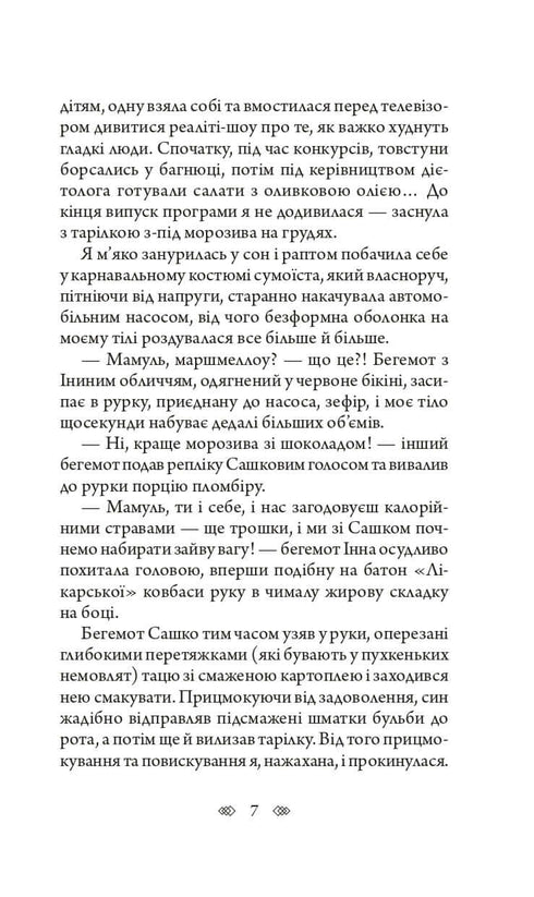 Bella Donna: en kvinnlig detektiv med en själ från Lviv