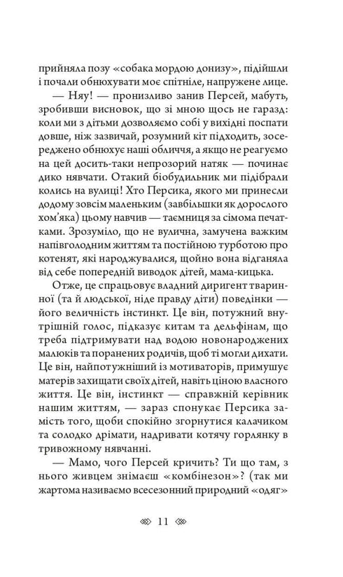 Bella Donna: en kvinnlig detektiv med en själ från Lviv