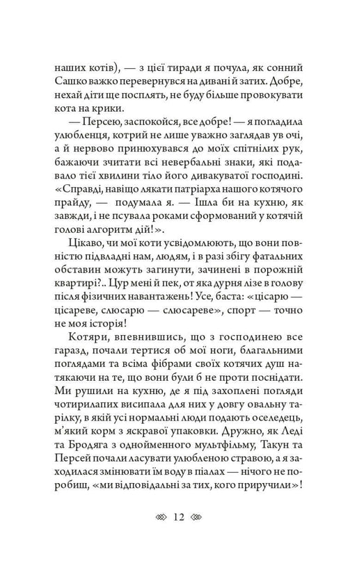 Bella Donna: en kvinnlig detektiv med en själ från Lviv