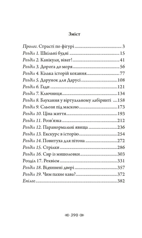 Bella Donna: en kvinnlig detektiv med en själ från Lviv