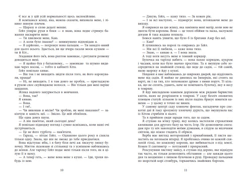 Reckless. Book 2 - 9786170998552