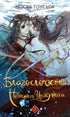 Book Set: Blessing of the Heavenly Official (set of 5 books)