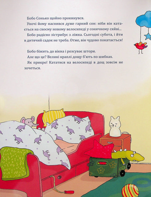 Bobo Sonko är rasande