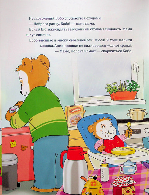 Bobo Sonko är rasande