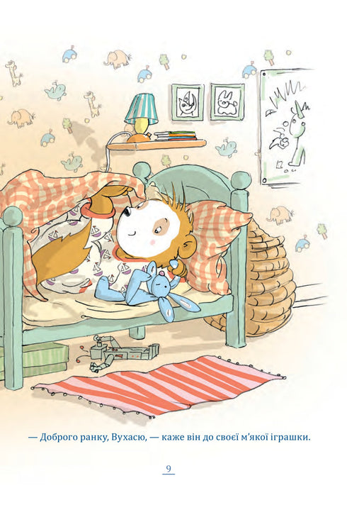 Bobo Sonko. Fun in the kindergarten!