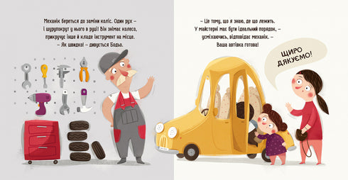 Bodjo städar - 9786178318628