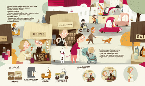 Bodjo in the city - 9786178318550