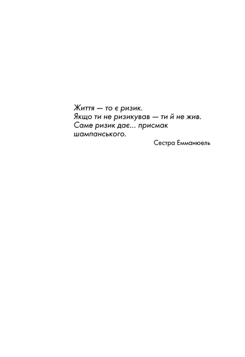 Gud reser alltid inkognito