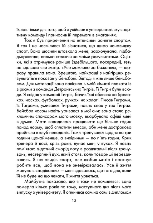 Gud reser alltid inkognito