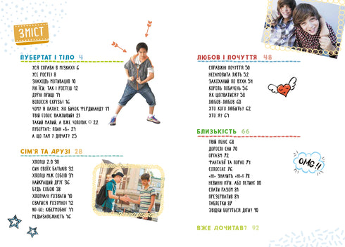 BOYS! What cool guys need to know