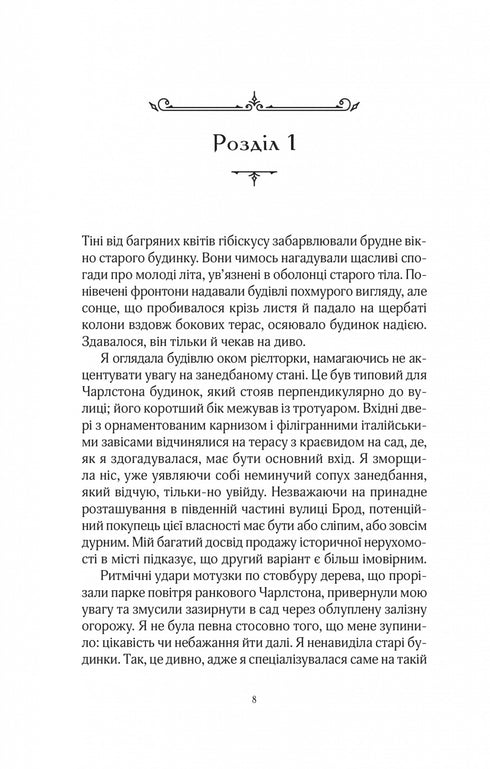 House on Tredd Street