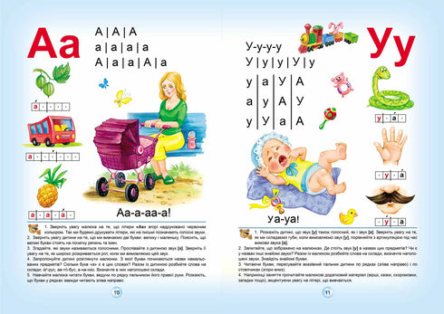 Буквар для дошкільнят. Читайлик. Подарунок маленькому генію.