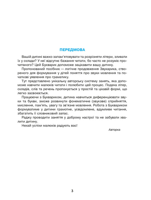 Primer Preschool alphabet