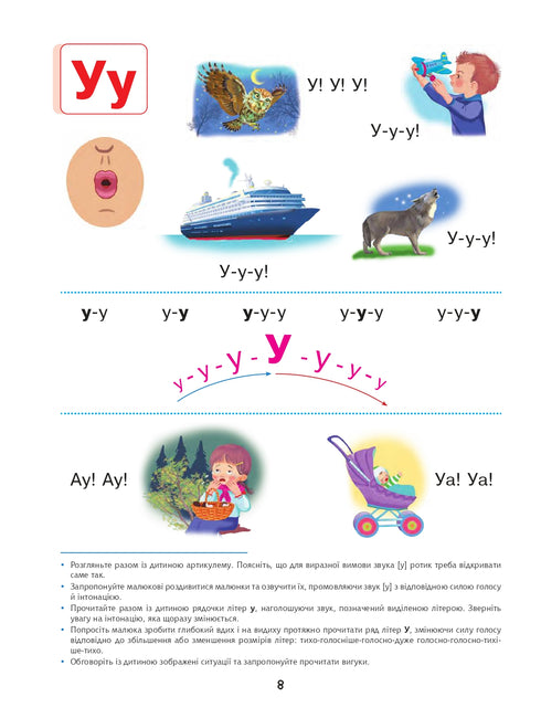 Primer Preschool alphabet
