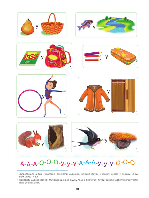 Primer Preschool alphabet