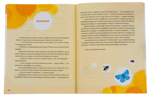 Primer for the Caring: Grade 1. Part 2 - 9789664480212