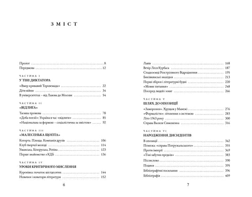 Uppror mot imperiet. Ukrainska sextiotalister - 9786175852491