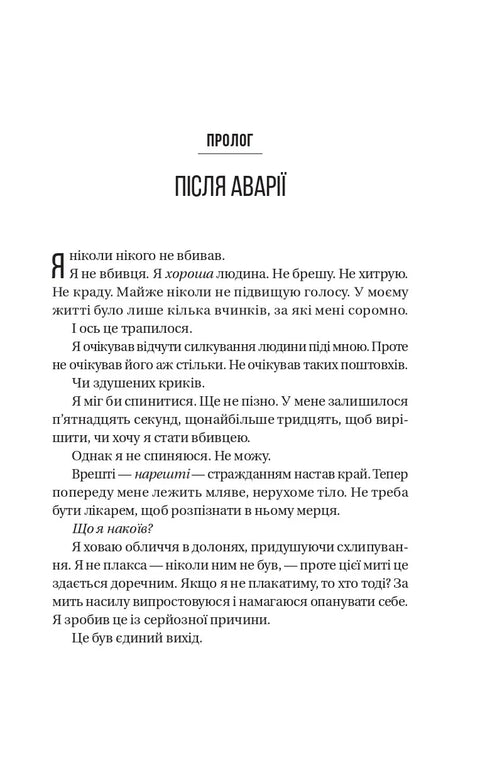 Буря