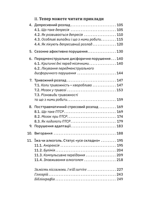 Vara okej. Vad som är viktigt att veta om psykisk hälsa - 9786177544523