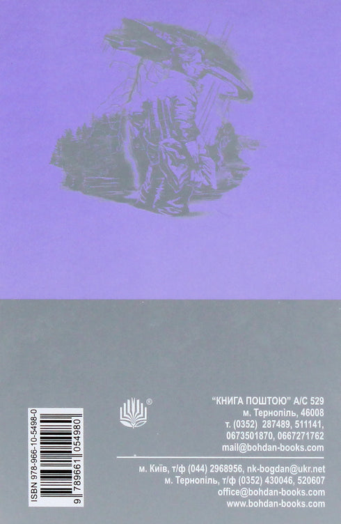 Бувайте, та дякуємо за рибу