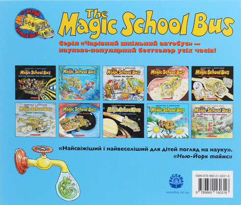 En magisk skolbuss. Vid vattenstationen