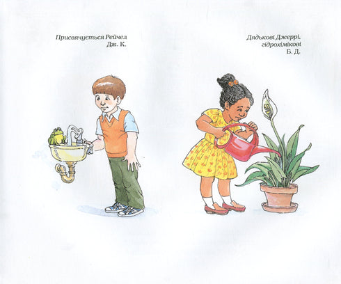 En magisk skolbuss. Vid vattenstationen