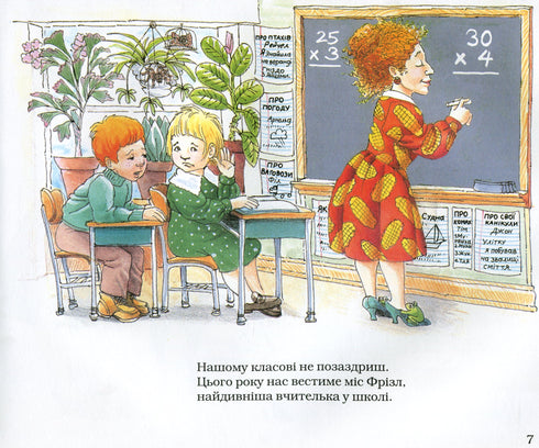 En magisk skolbuss. Vid vattenstationen