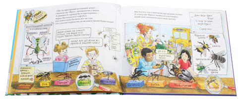 A magical school bus. In the hive